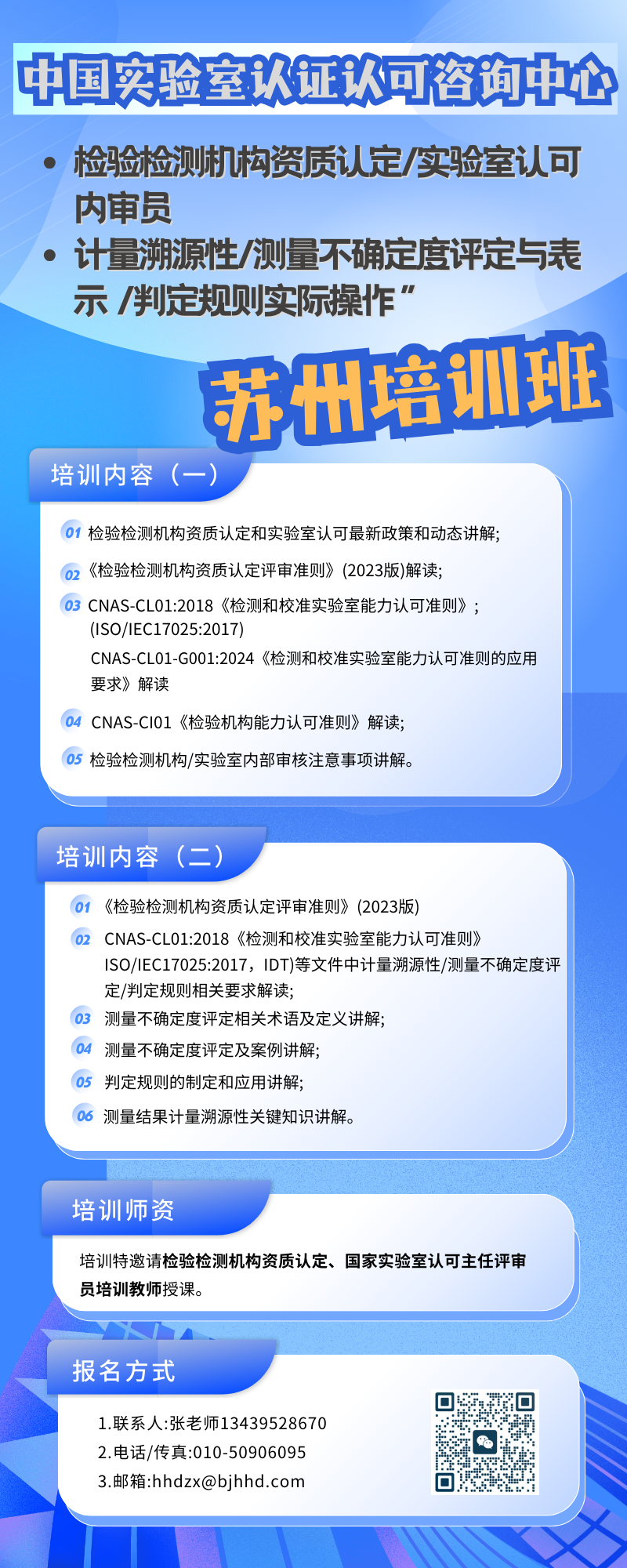 蓝黄色渐变四六级长图.png